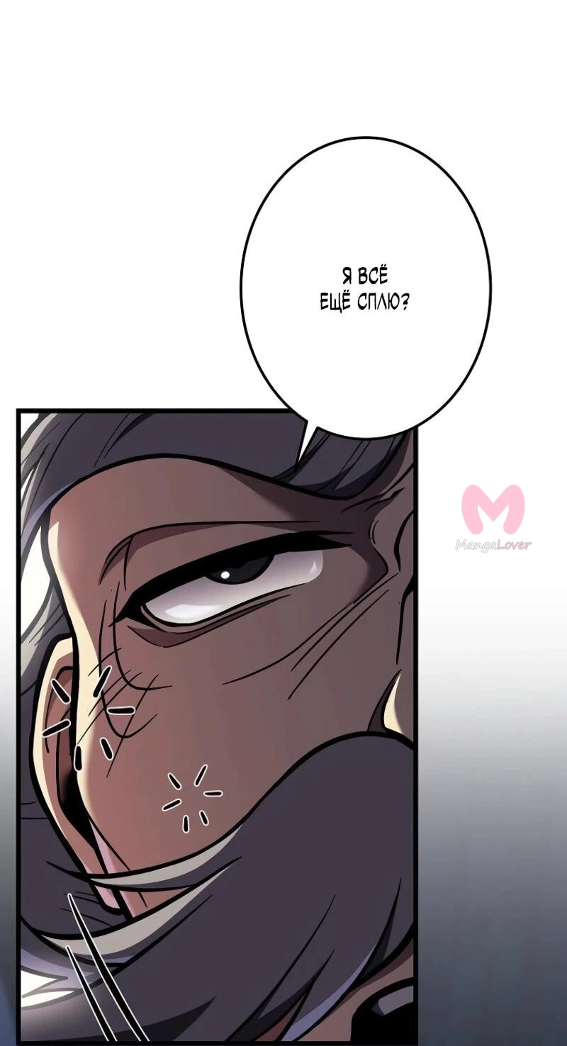 Реинкарнация стримера — Глава 5, страница 33