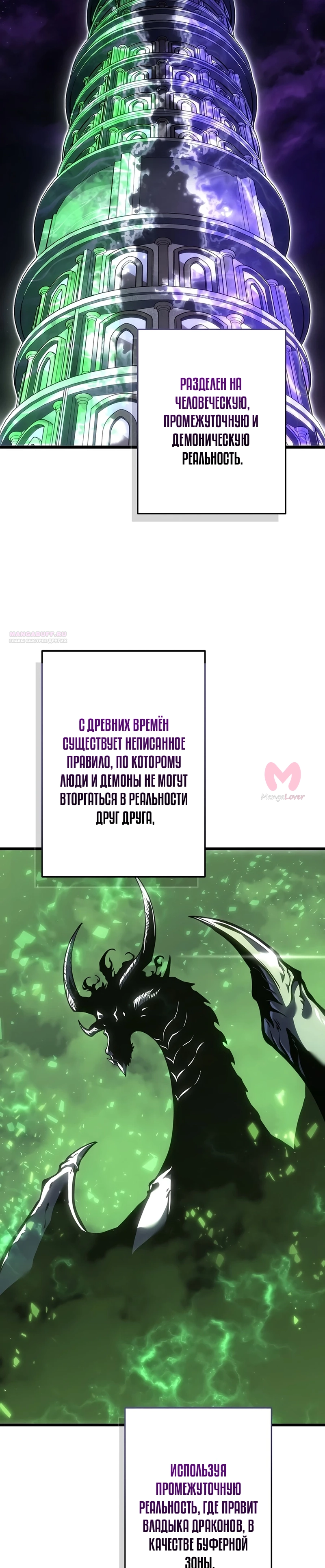 Реинкарнация стримера — Глава 51, страница 22