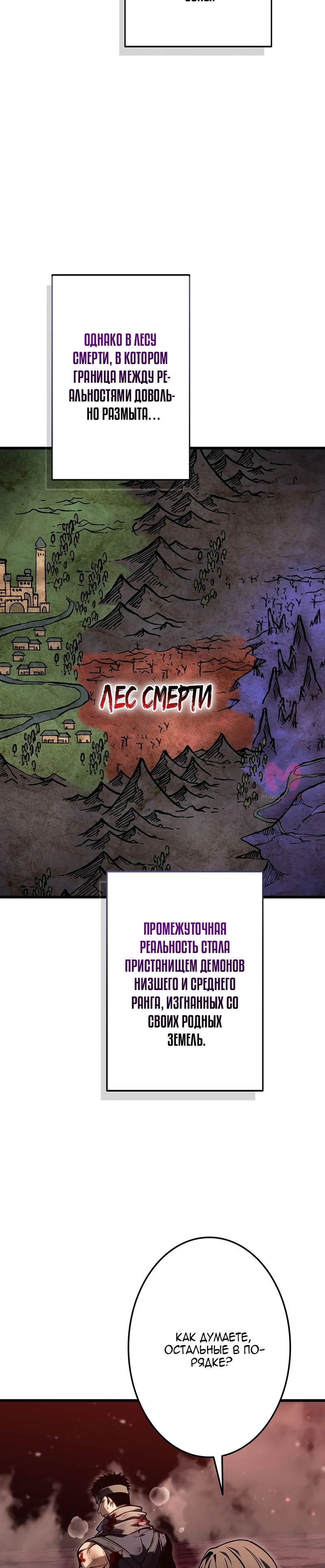 Реинкарнация стримера — Глава 51, страница 23