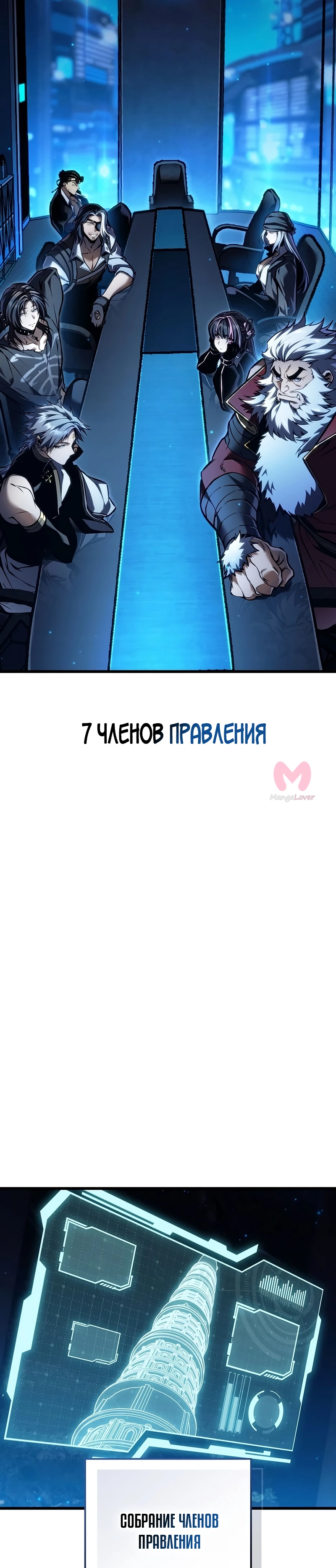 Реинкарнация стримера — Глава 53, страница 11