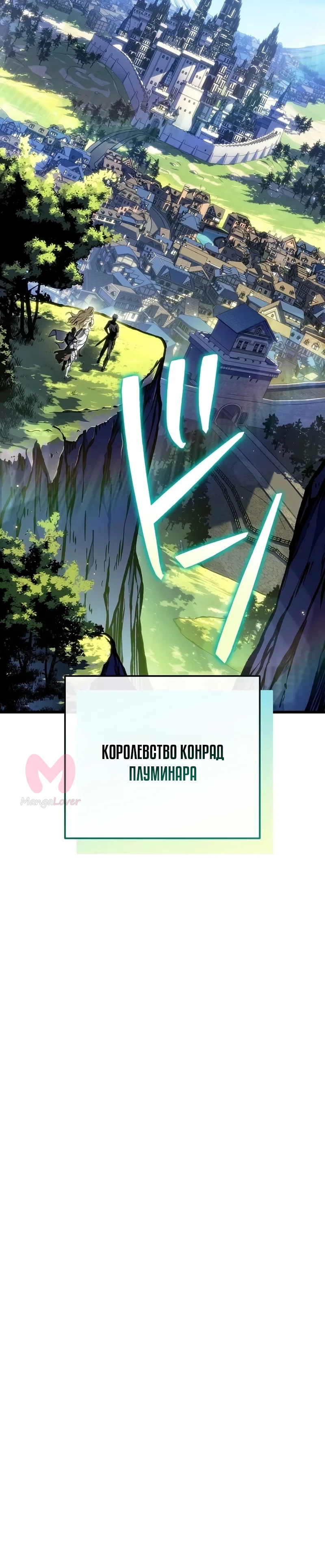 Реинкарнация стримера — Глава 55, страница 25
