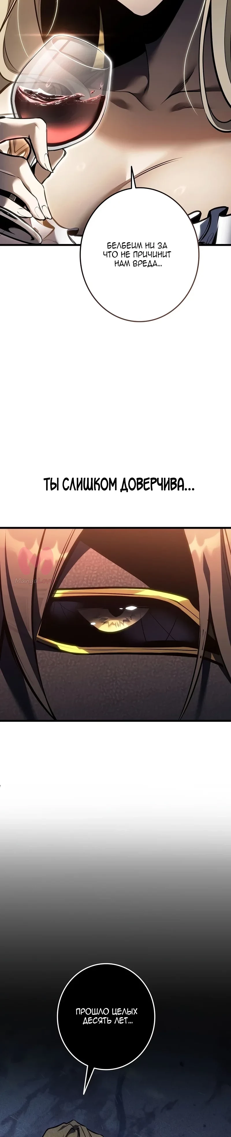 Реинкарнация стримера — Глава 56, страница 16