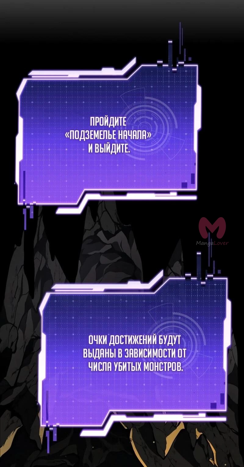 Реинкарнация стримера — Глава 6, страница 87