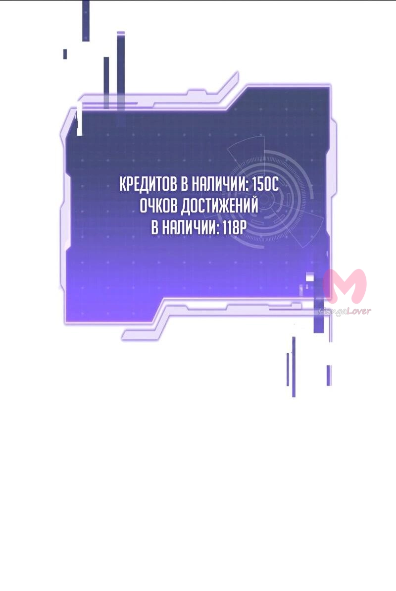 Реинкарнация стримера — Глава 7, страница 66