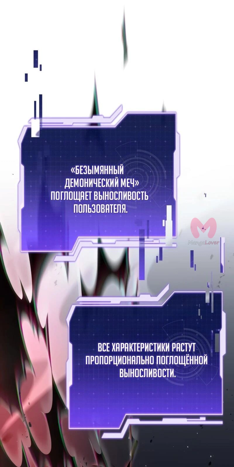 Реинкарнация стримера — Глава 8, страница 32