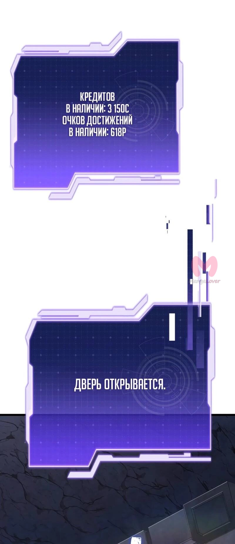 Реинкарнация стримера — Глава 8, страница 72