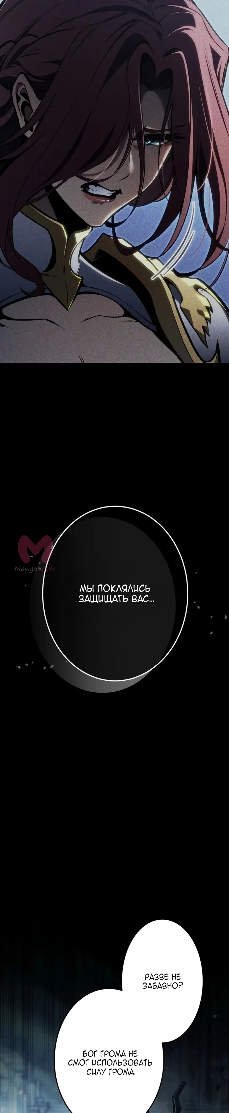Реинкарнация стримера — Глава 58, страница 35