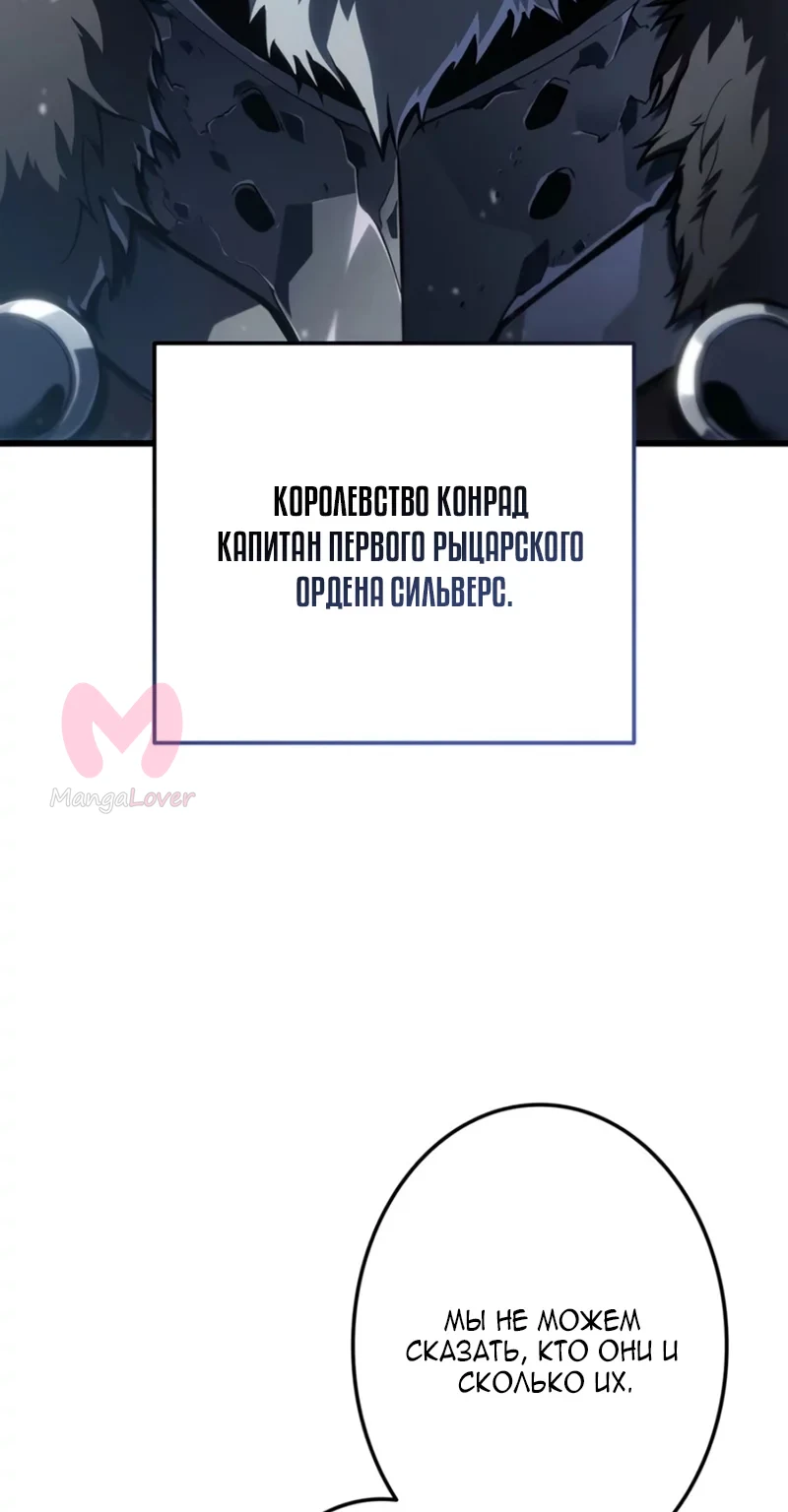 Реинкарнация стримера — Глава 59, страница 109