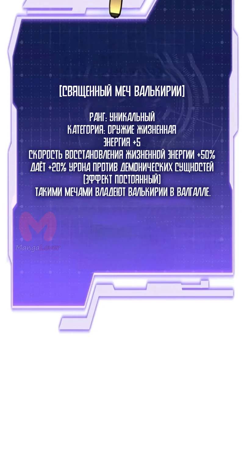 Реинкарнация стримера — Глава 59, страница 11