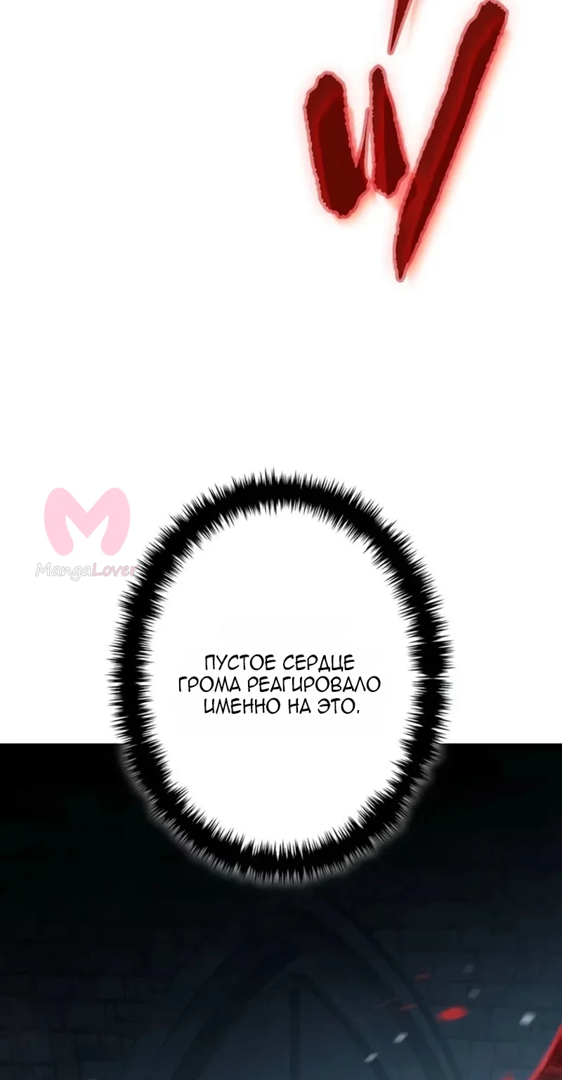 Реинкарнация стримера — Глава 59, страница 19