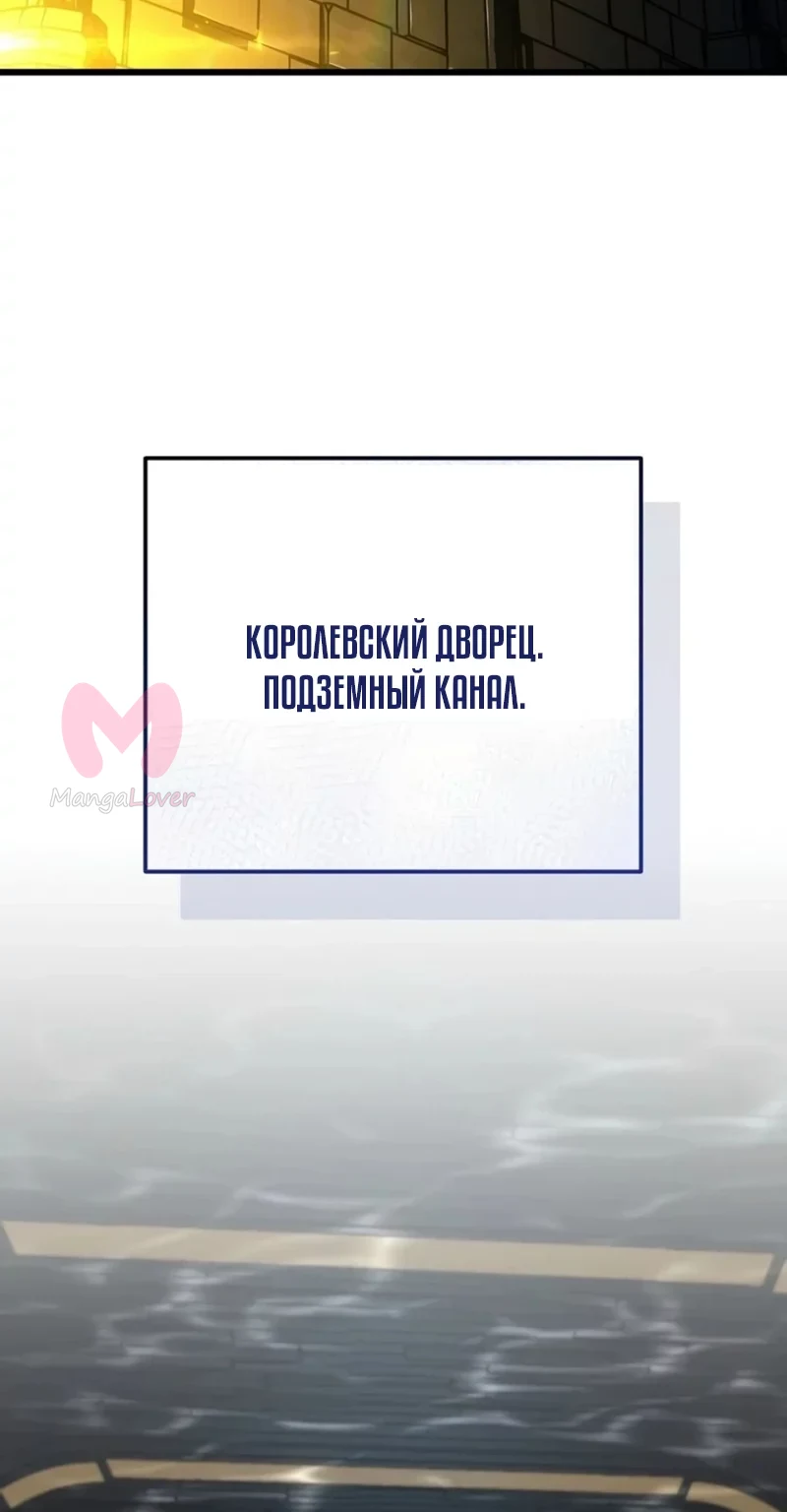 Реинкарнация стримера — Глава 59, страница 80