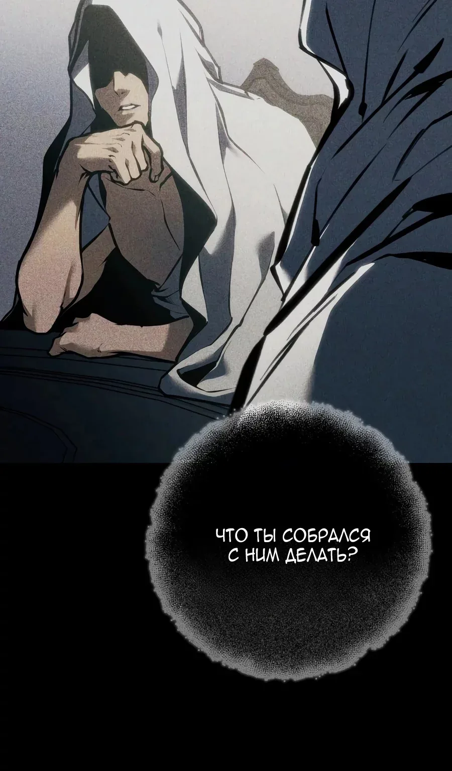 Реинкарнация стримера — Глава 60, страница 127