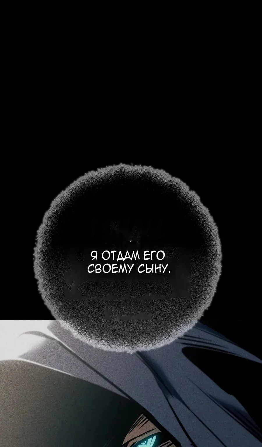 Реинкарнация стримера — Глава 60, страница 128
