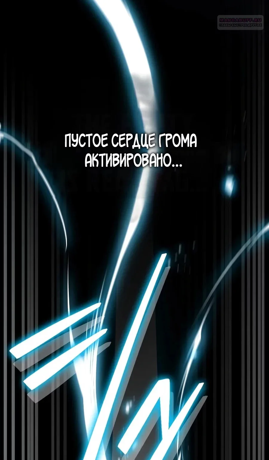 Реинкарнация стримера — Глава 60, страница 17