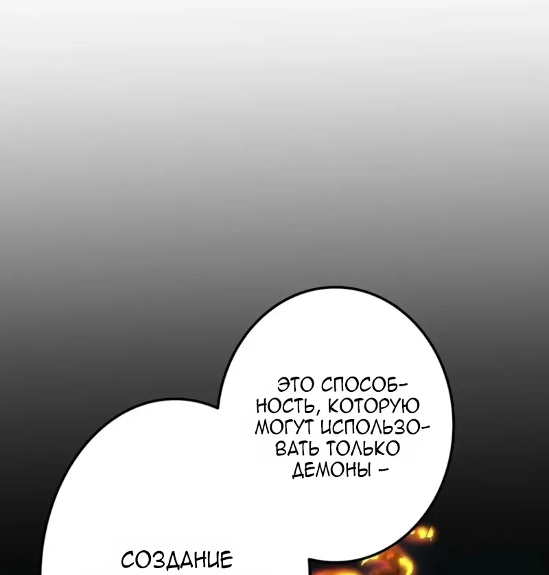 Реинкарнация стримера — Глава 61, страница 30