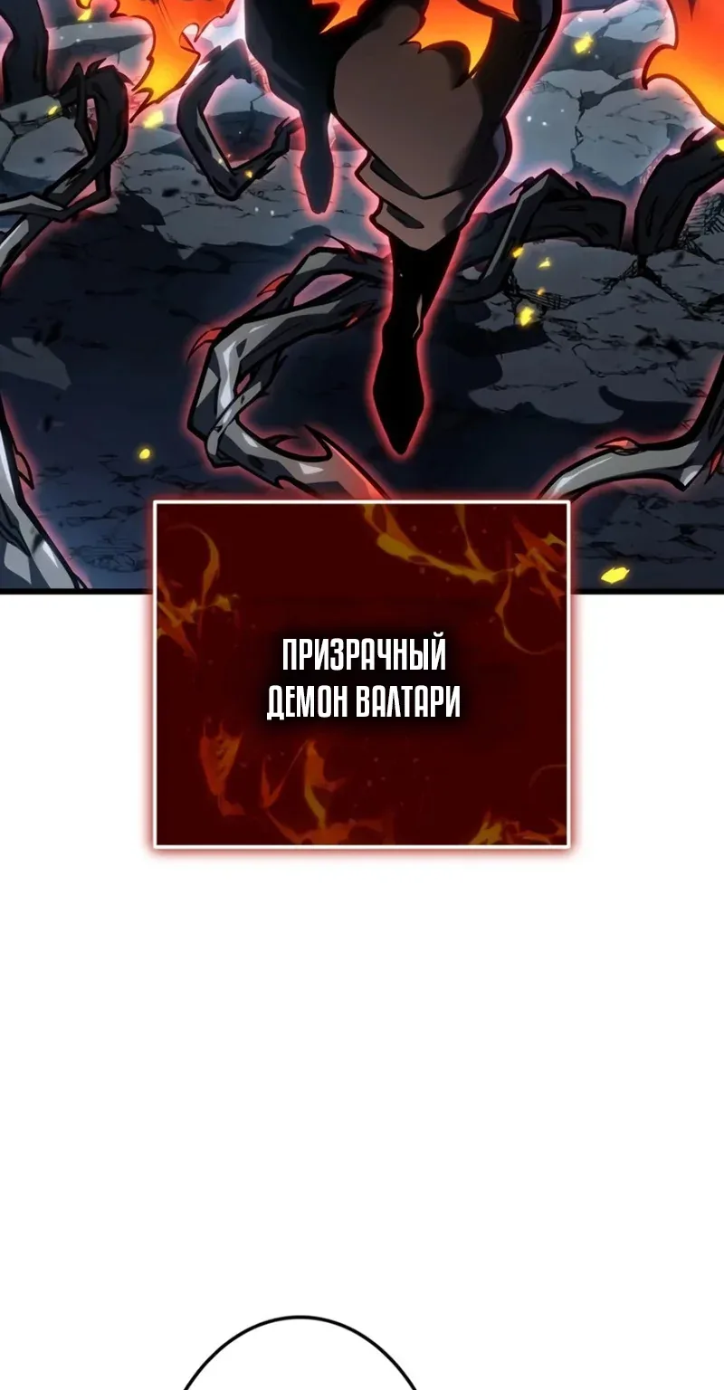 Реинкарнация стримера — Глава 61, страница 32