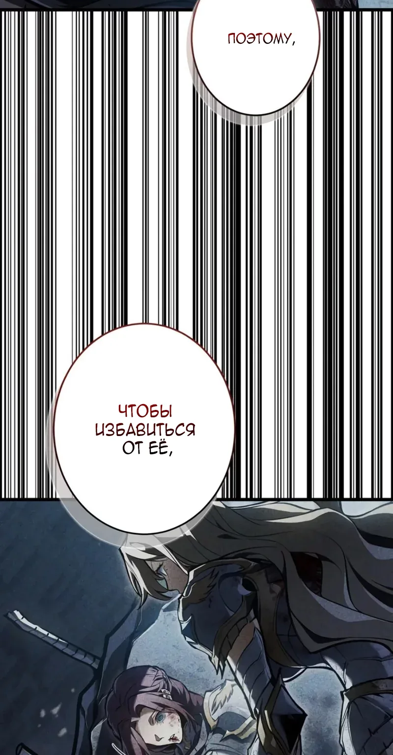 Реинкарнация стримера — Глава 61, страница 44