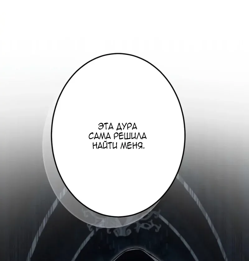Реинкарнация стримера — Глава 61, страница 57