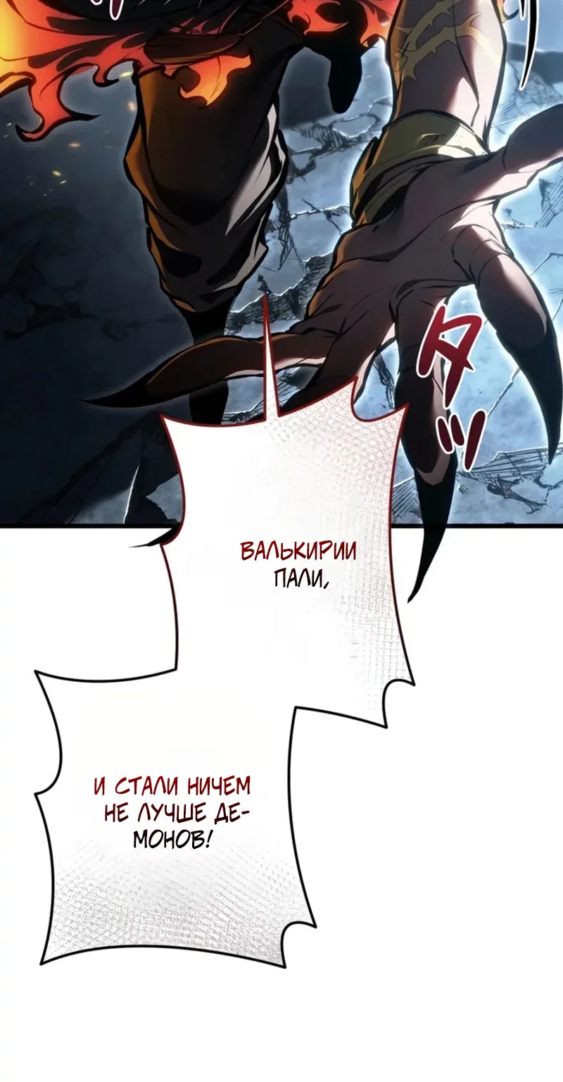 Реинкарнация стримера — Глава 61, страница 70
