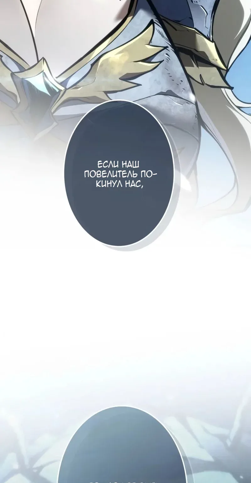 Реинкарнация стримера — Глава 61, страница 80