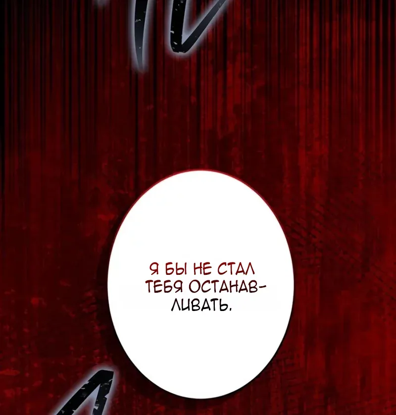 Реинкарнация стримера — Глава 61, страница 99