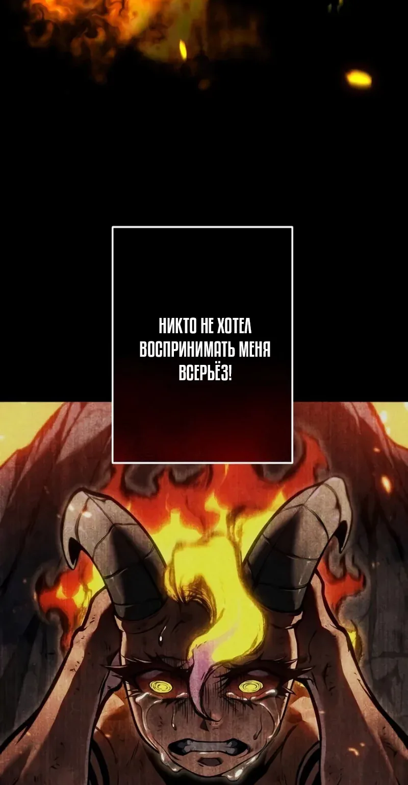 Реинкарнация стримера — Глава 62, страница 11
