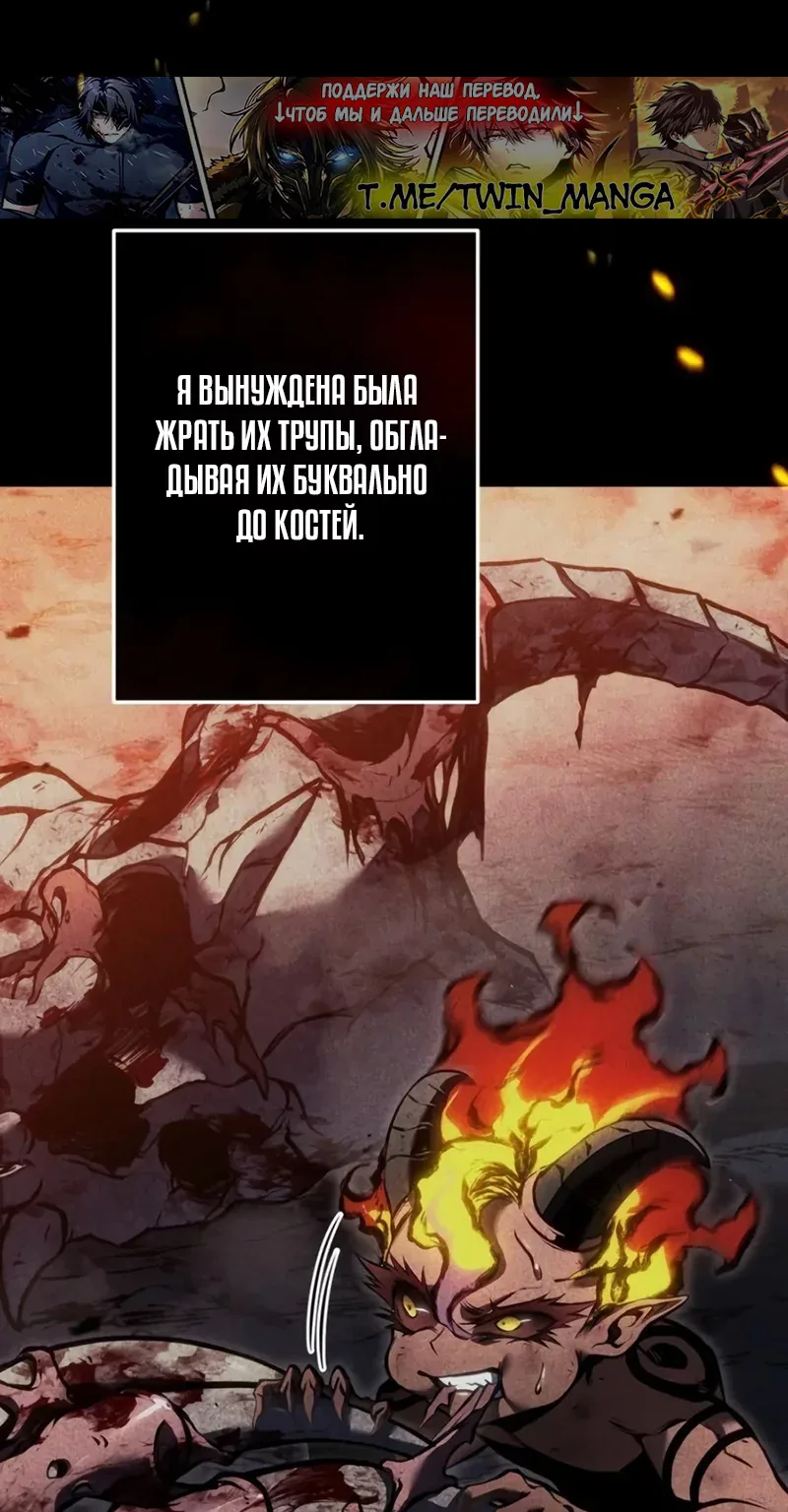 Реинкарнация стримера — Глава 62, страница 16