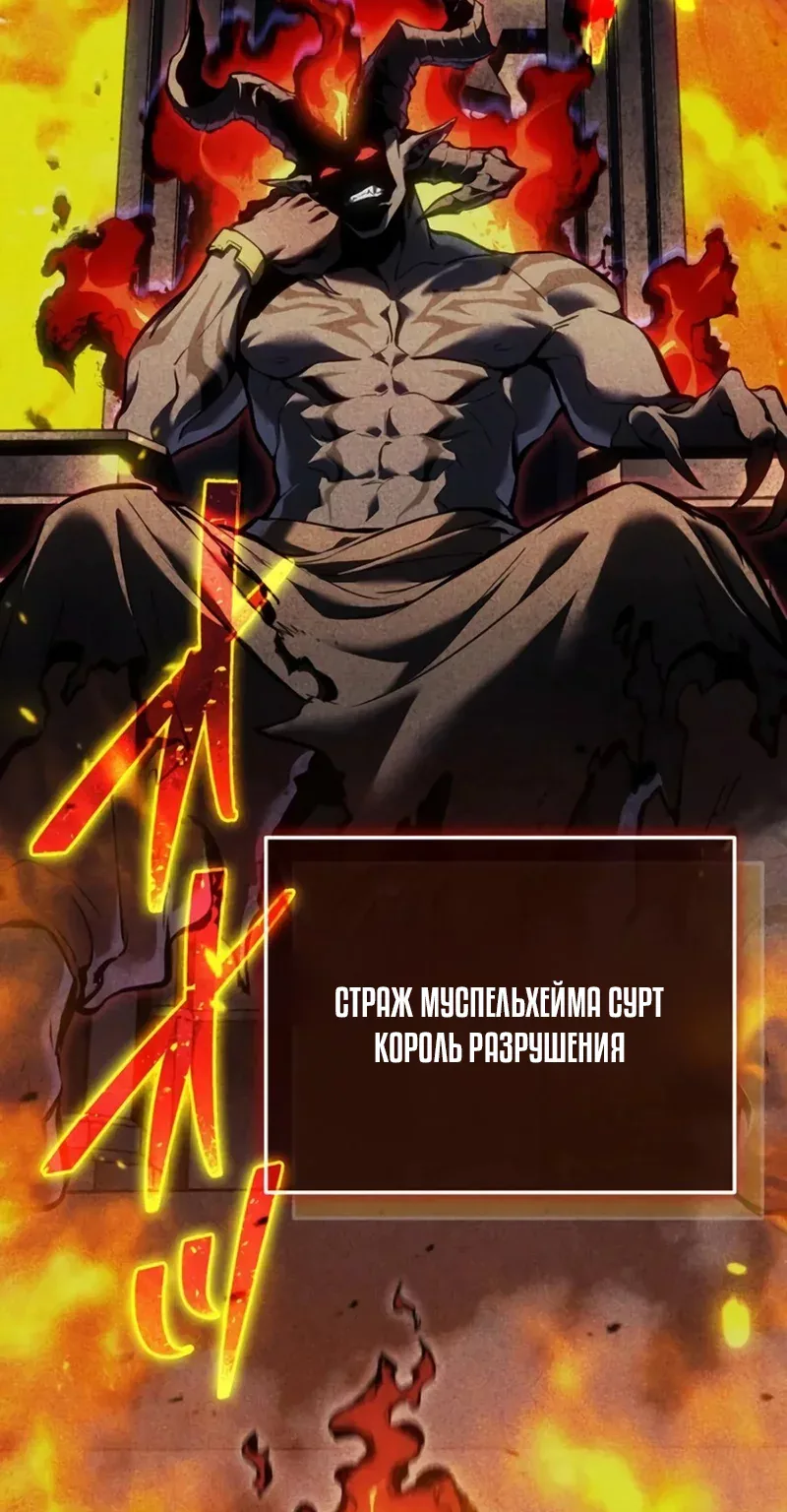 Реинкарнация стримера — Глава 62, страница 31