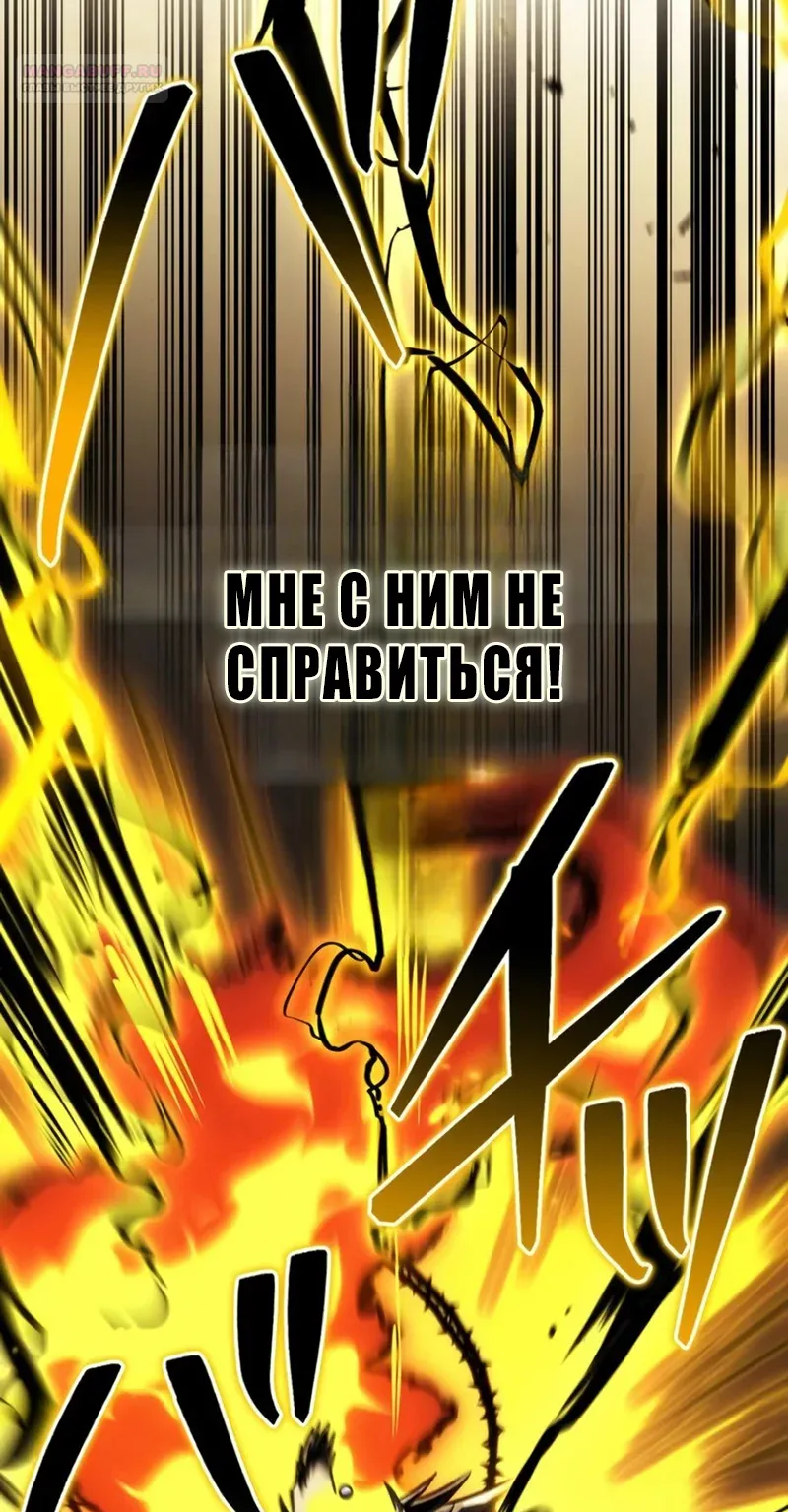 Реинкарнация стримера — Глава 62, страница 53