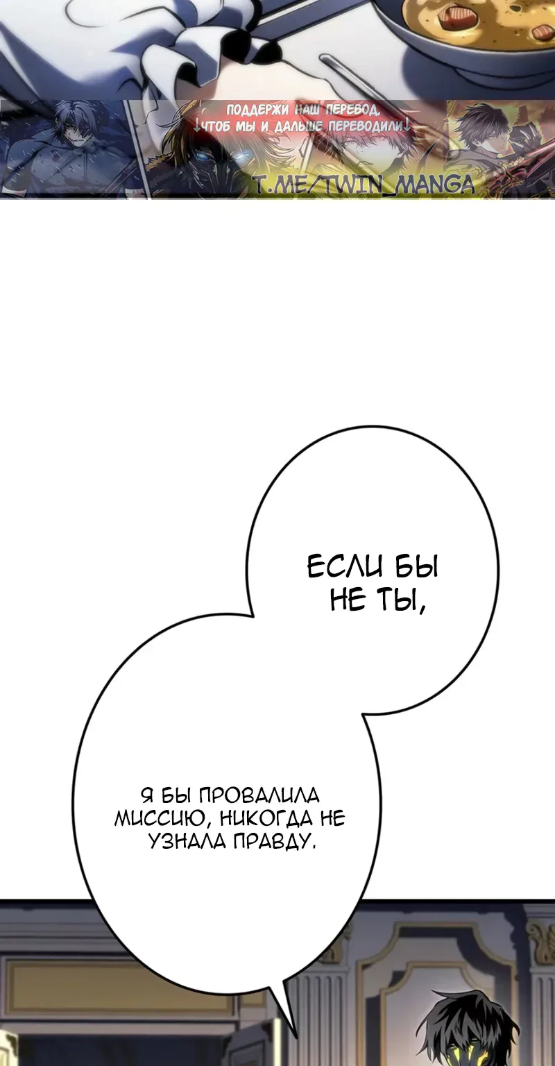 Реинкарнация стримера — Глава 63, страница 100