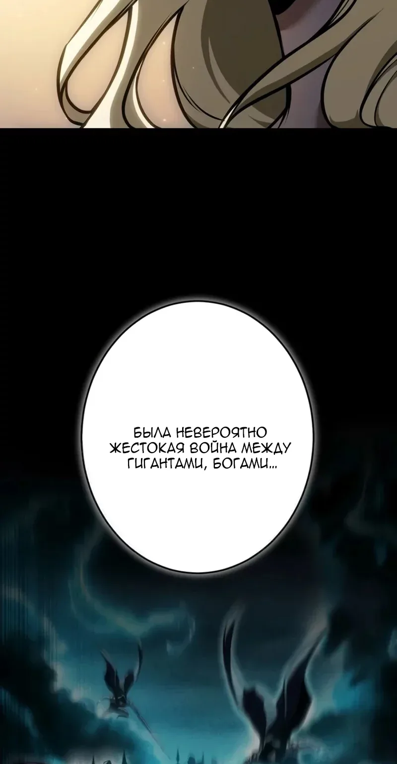 Реинкарнация стримера — Глава 63, страница 119