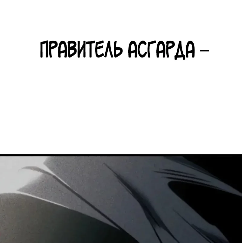 Реинкарнация стримера — Глава 63, страница 138