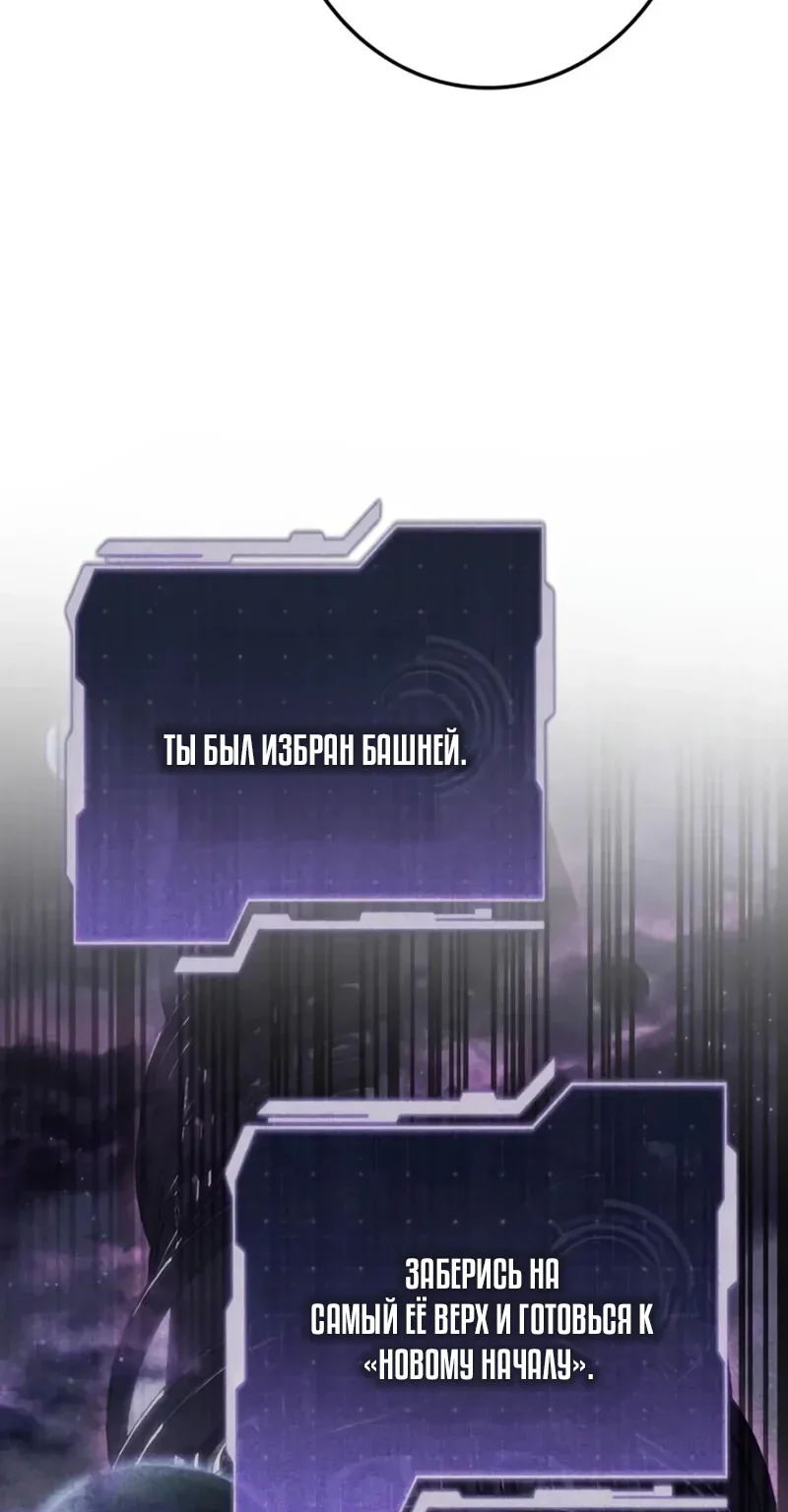 Реинкарнация стримера — Глава 63, страница 79