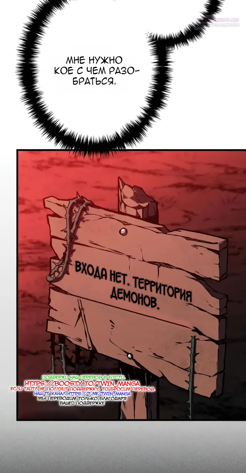 Реинкарнация стримера — Глава 64, страница 101