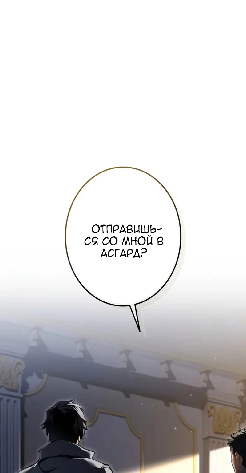 Реинкарнация стримера — Глава 64, страница 22