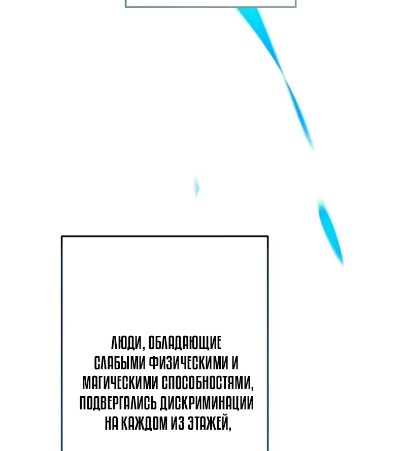Реинкарнация стримера — Глава 64, страница 39