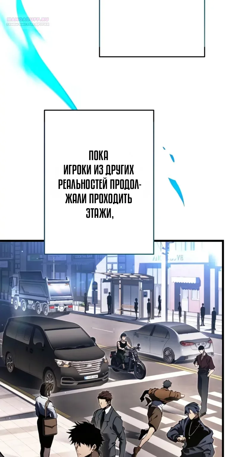 Реинкарнация стримера — Глава 64, страница 41