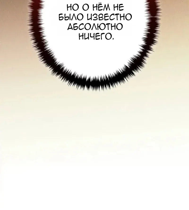 Реинкарнация стримера — Глава 64, страница 87