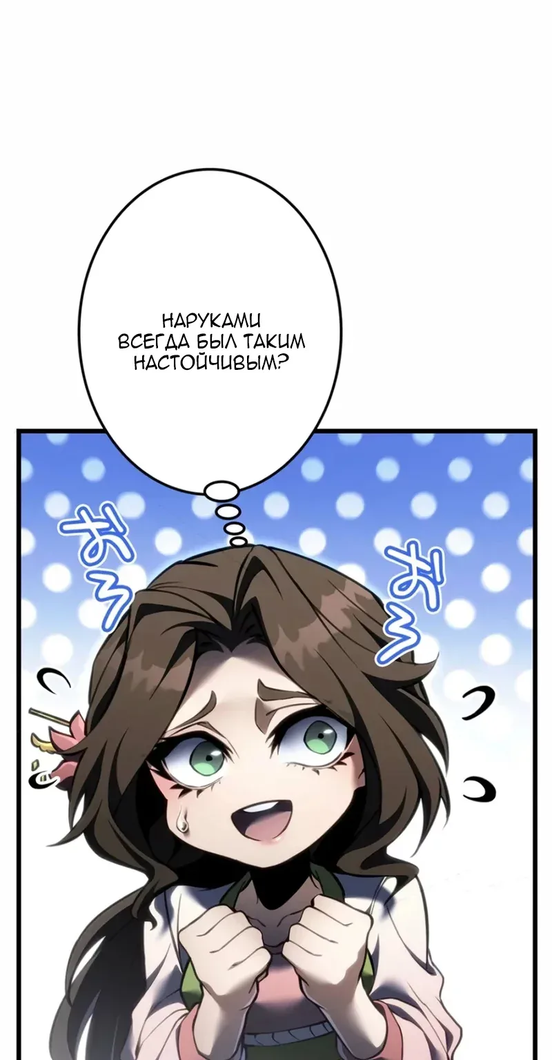 Реинкарнация стримера — Глава 65, страница 107
