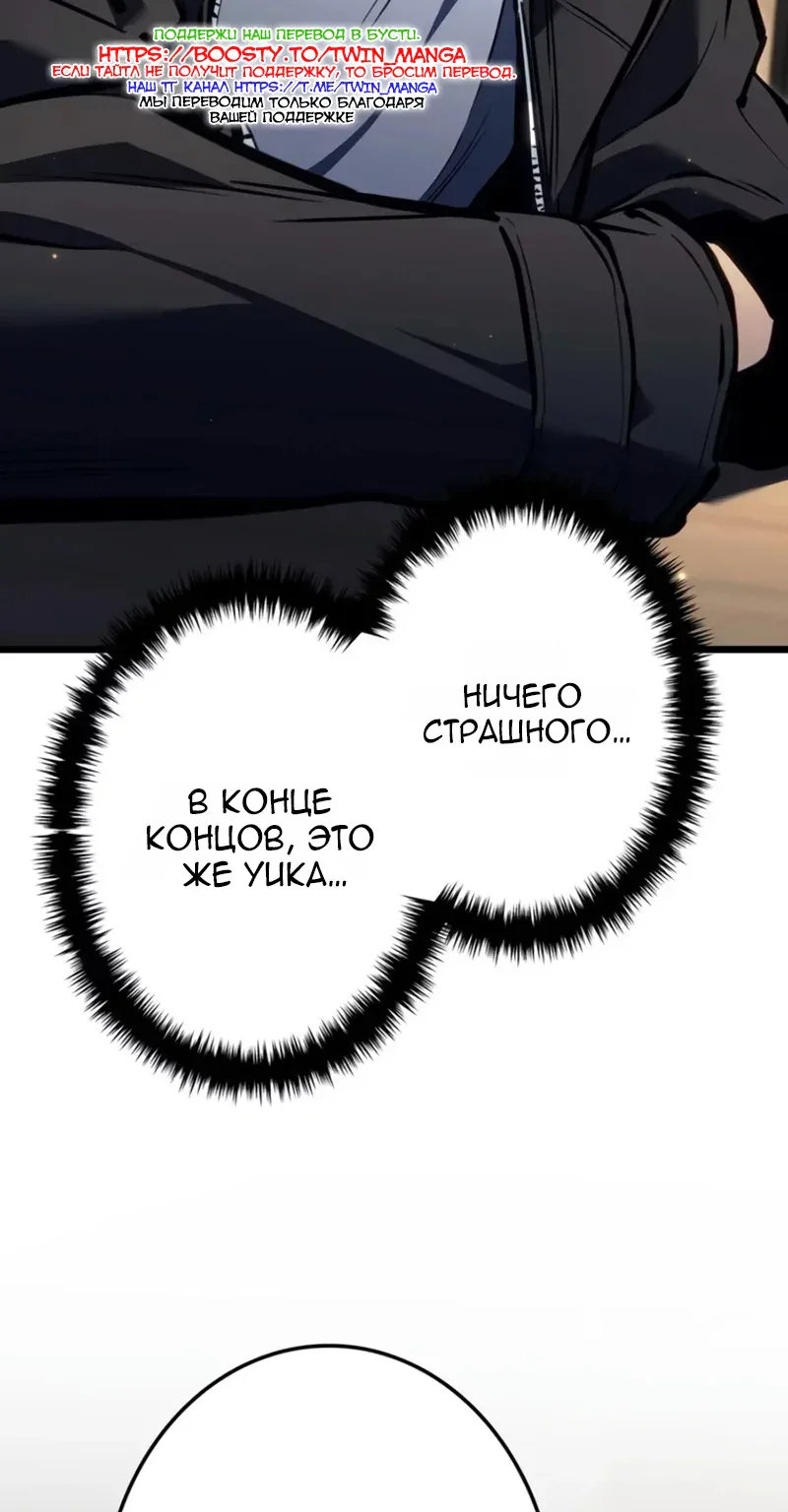 Реинкарнация стримера — Глава 65, страница 35