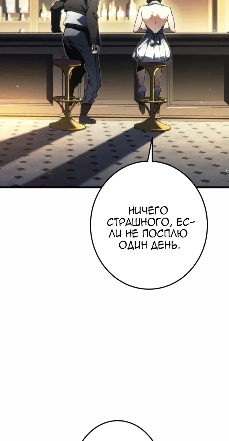 Реинкарнация стримера — Глава 65, страница 7
