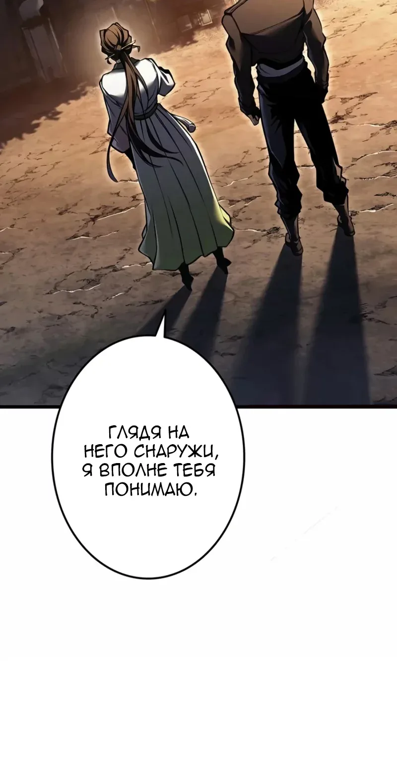 Реинкарнация стримера — Глава 65, страница 73