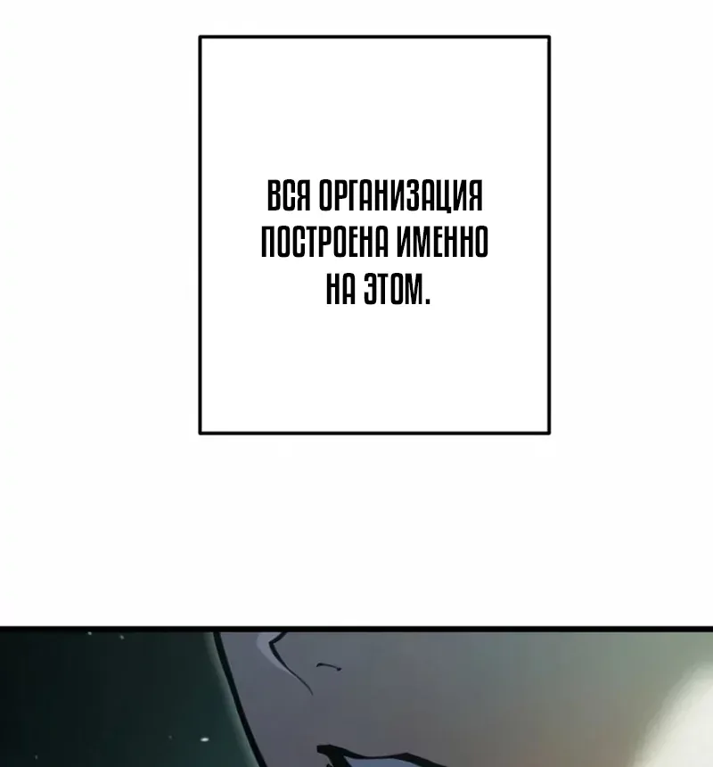 Реинкарнация стримера — Глава 66, страница 120