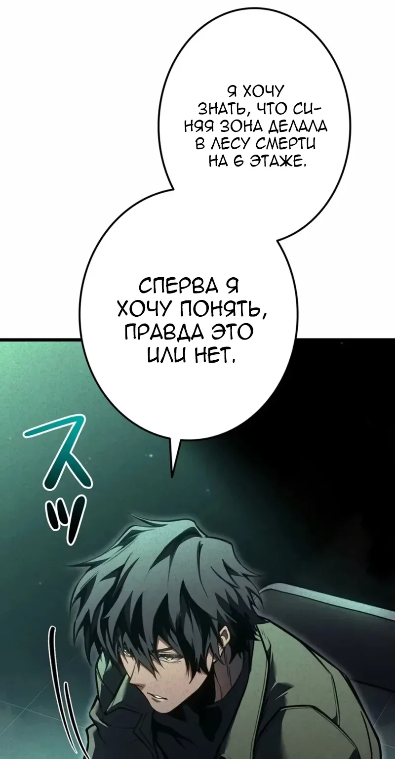 Реинкарнация стримера — Глава 66, страница 124