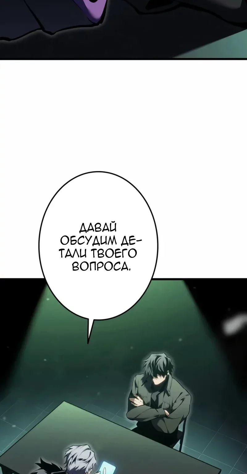 Реинкарнация стримера — Глава 66, страница 139