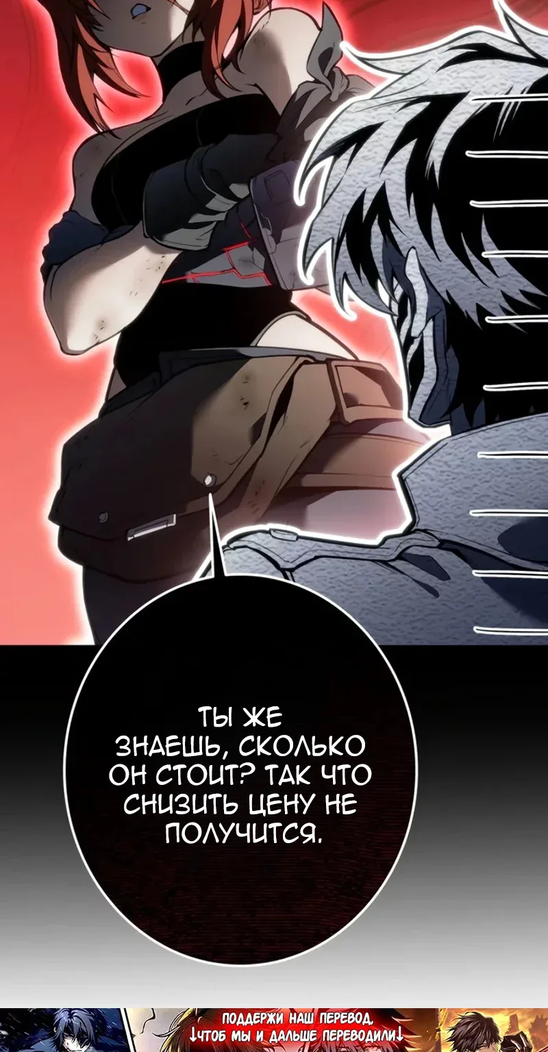 Реинкарнация стримера — Глава 66, страница 4