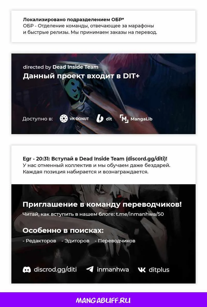 Реинкарнация стримера — Глава 67, страница 156