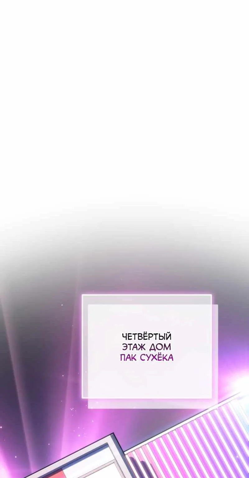 Реинкарнация стримера — Глава 67, страница 27