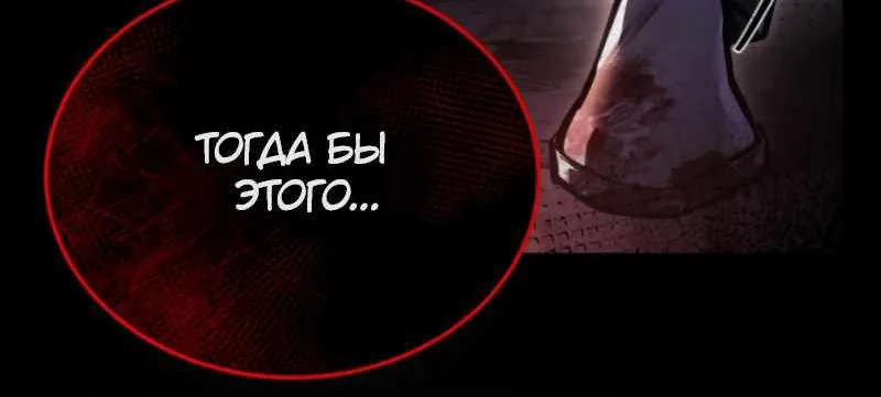 Реинкарнация стримера — Глава 67, страница 44