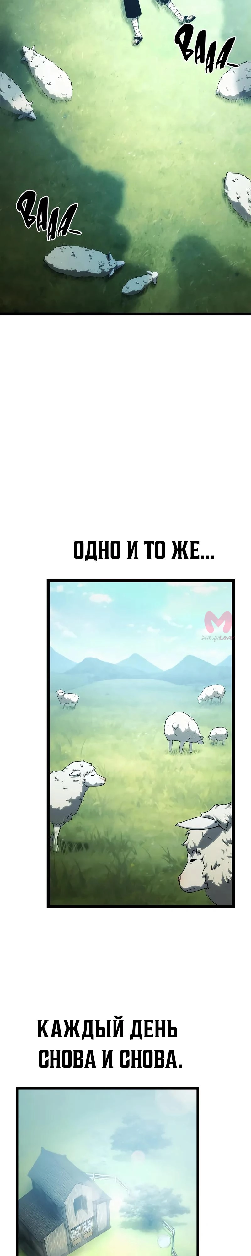 Пастух-волшебник — Глава 1, страница 14